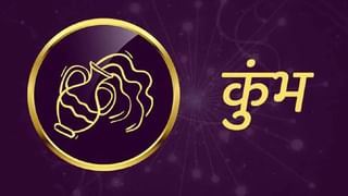 Scorpio Zodiac : महत्त्वकांक्षी असतात वृश्चिक राशीचे लोकं, कमी वयातच गाठतात मोठी उंची