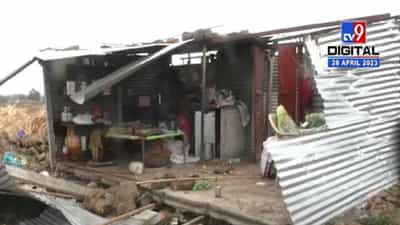 घराचं छप्पर उडालं, भांडे सामान अस्ताव्यस्त अन्… वादळासह अवकाळीनं गरिबांवर संकटाची छाया