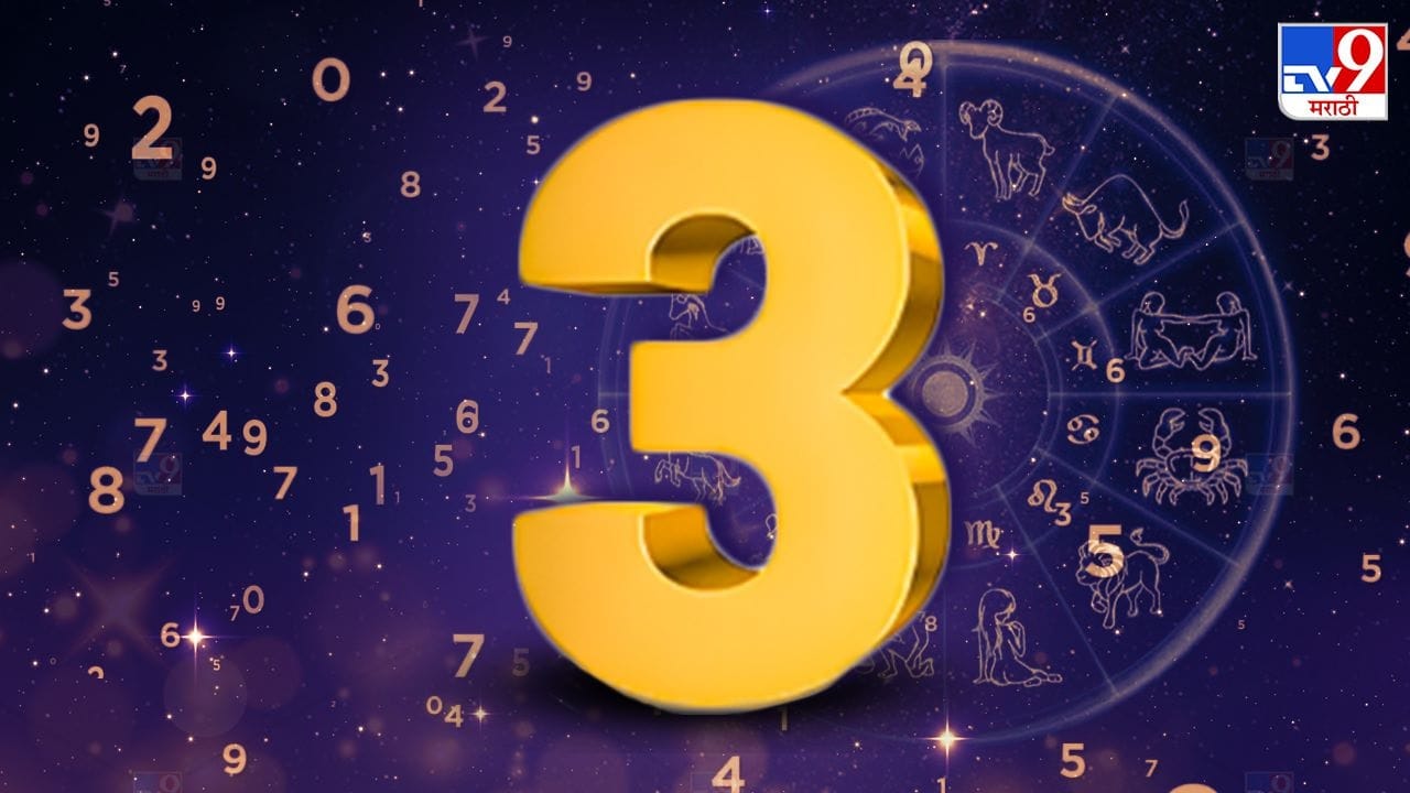 काही घडामोडी अशा घडतात की त्यामुळे आत्मविश्वास चांगलाच वाढतो. असाच आजचा दिवस आहे. पण वास्तवापेक्षा वेगळं काही करण्याचा प्रयत्न करू नका. नाहीतर फटका बसू शकतो. शुभ अंक 7 आणि शुभ रंग गुलाबी राहील. 