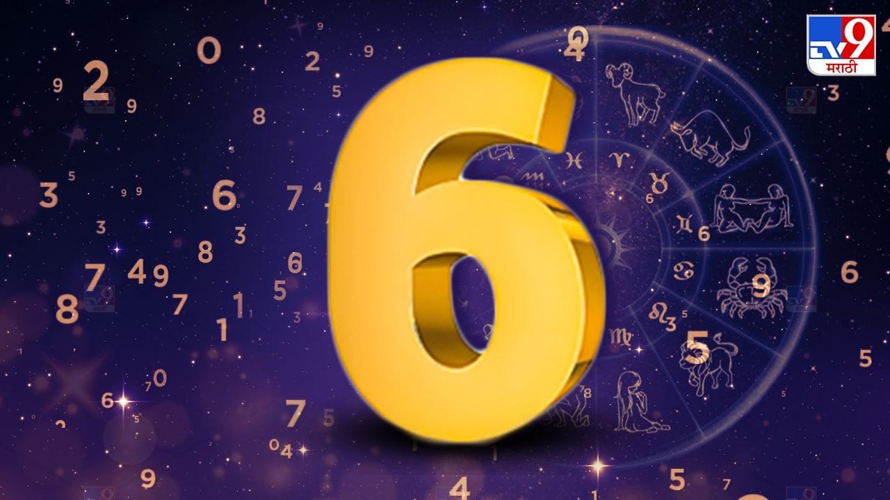 भावनात्मक होत घेतलेला निर्णय कधी चांगलाच महागात पडतो. तुम्ही आध्यात्मिक दृष्टीने विचार करा. शत्रूपक्ष तुम्हाला त्रास देण्याचा प्रयत्न करेल. पण त्याकडे जास्त लक्ष न देता ध्येयाकडे वाटचाल करा. शुभ अंक 5 आणि शुभ रंग निळा राहील. 