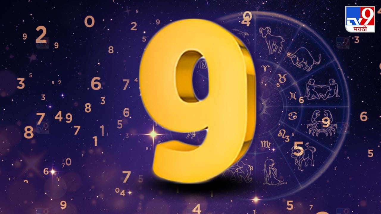 प्रत्येक बदलाकडे तुम्ही कानाडोळा नाही करू शकतो. कारण काही बदल हे महत्त्वाचे असतात. ते आत्मसात करा आणि भविष्याच्या दृष्टीने वाटचाल करा. शुभ अंक 18 आणि शुभ रंग सोनेरी असेल. (वरील माहिती उपलब्ध स्रोतावरून देण्यात आलेली आहे. याच्या तथ्यांबद्दल आम्ही कुठलाही दावा करीत नाही, तसेच अंधश्रद्धेला दुजोरा देत नाही.)