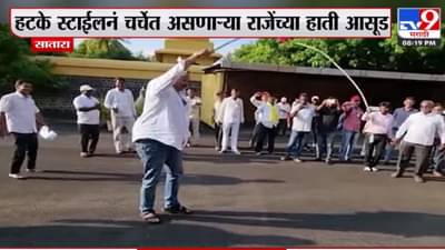 खासदार उदयनराजे भोसले यांचा ‘आसूड’ नेमका कुणावर बरसला ? पहा हा व्हिडिओ