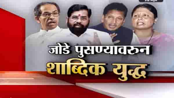 ठाकरेंच्या ‘त्या’ टीकेला शिंदेंसह शिंदे गटाकडून सडेतोड उत्तर; काय आहे प्रकरण?