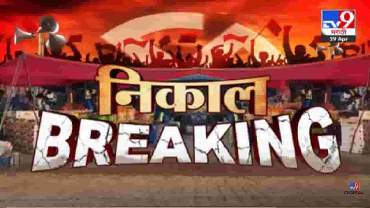 कोल्हापूर कृषी उत्पन्न बाजार समिती पहिला निकाल हाती; पाहा कोण झालं विजयी