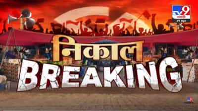 कोल्हापूर कृषी उत्पन्न बाजार समिती पहिला निकाल हाती; पाहा कोण झालं विजयी