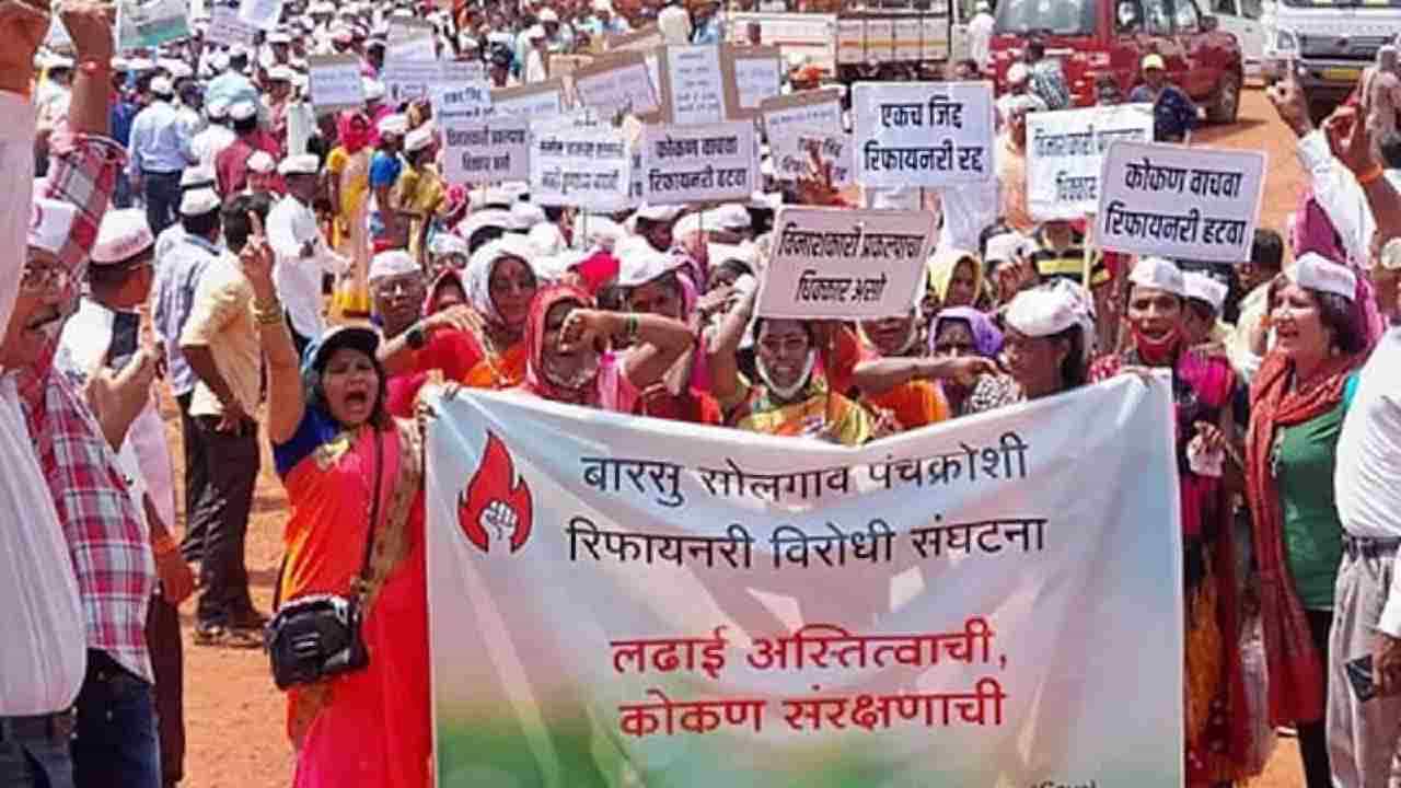 Barsu Refinery : बारसू प्रकल्प नक्की आहे तरी काय? ज्याला होतोय विरोध, काय आहे कारण?