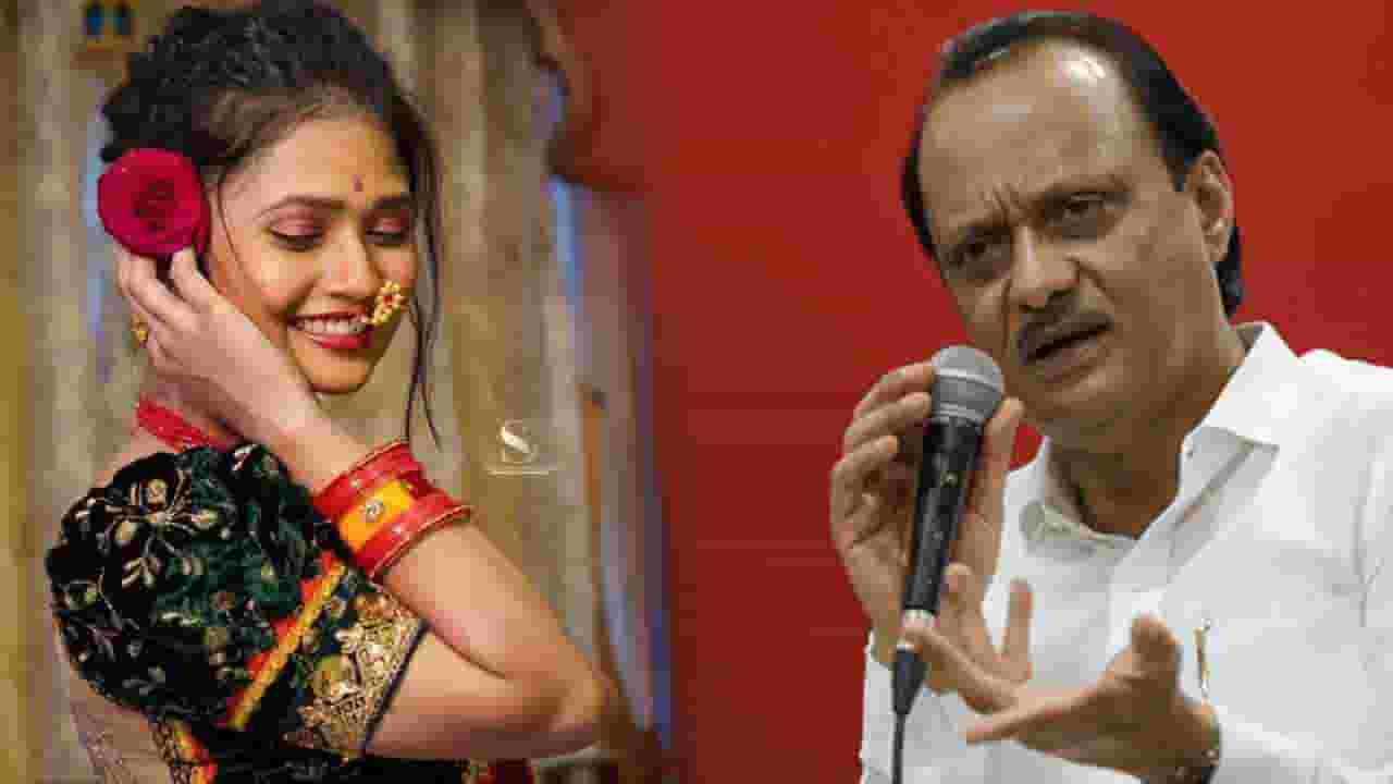 गौतमी कुणासमोर पण नाचेल, तुला का त्रास होतोय?, अजित पवार यांचं पुन्हा मश्किल भाष्य अन्...