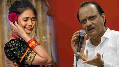 गौतमी कुणासमोर पण नाचेल, तुला का त्रास होतोय?, अजित पवार यांचं पुन्हा मश्किल भाष्य अन्…