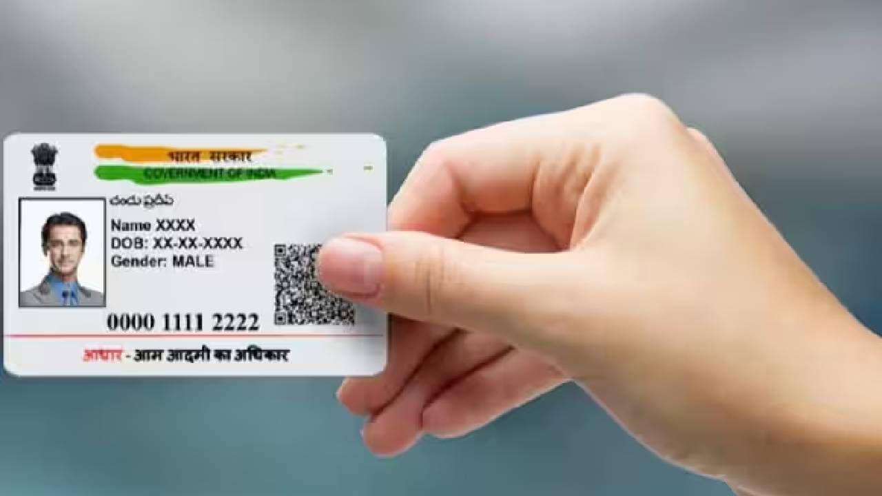 UIDAI : आधार कार्डमध्ये असे अपडेट करा डिटेल्स, जाणून घ्या अंतिम तारीख