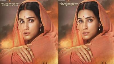 Kriti Sanon | आदिपुरुष सिनेमातील क्रिती सेनन हिचं भव्य रुप, पाहा मोशन पोस्टर व्हिडीओ