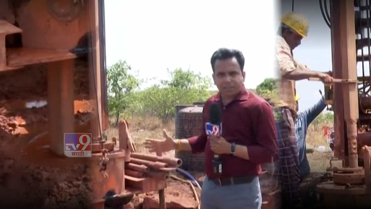 रिफायनरीसाठी माती सर्वेक्षण, बघा 'tv9 मराठी'चा बारसूतून थेट आढावा