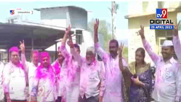 साताऱ्यामध्ये शेतकरी विकास पॅनलचा डंका, ‘मविआ’चा सुपडासाफ