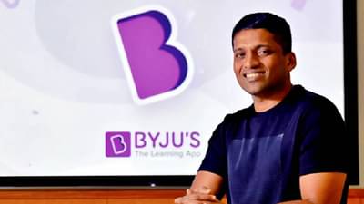BYJUs : परदेशातील नोकरी सोडून सुरु केलं स्टार्टअप, कोरोना काळात असा घडला शैक्षणिक क्षेत्रात इतिहास