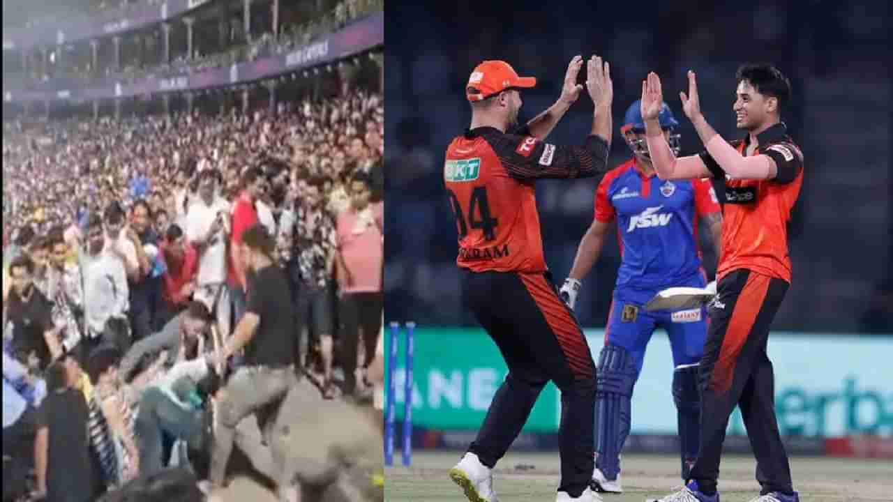 DC vs SRH IPL 2023 : दिल्ली विरुद्ध हैदराबाद मॅचमध्ये प्रेक्षक भिडले, लाथा-बुक्क्यांनी हाणामारी VIDEO