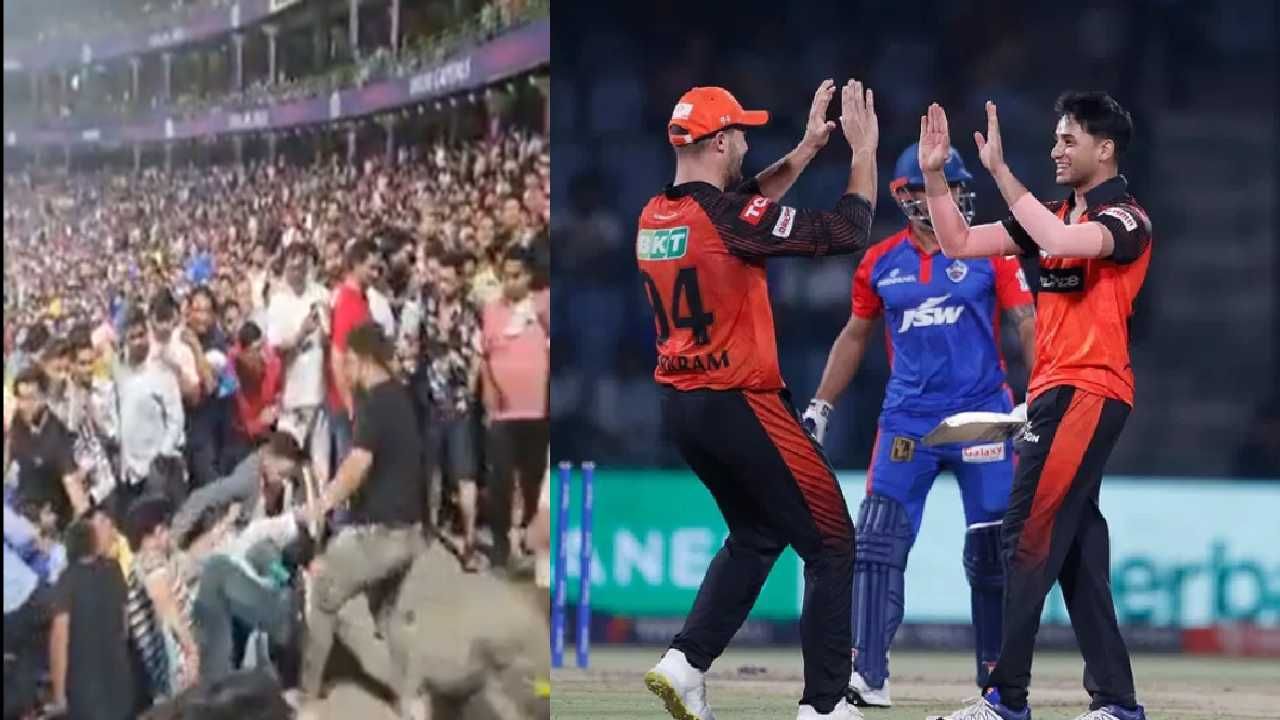 DC vs SRH IPL 2023 : दिल्ली विरुद्ध हैदराबाद मॅचमध्ये प्रेक्षक भिडले, लाथा-बुक्क्यांनी हाणामारी VIDEO DC vs SRH IPL 2023 : दिल्ली विरुद्ध हैदराबाद मॅचमध्ये प्रेक्षक भिडले, लाथा-बुक्क्यांनी हाणामारी VIDEO