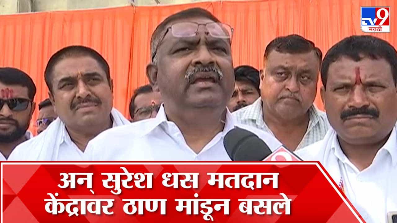 निवडणूक छोटी असली तरी प्रतिष्ठेची, ही निवडणूक कार्यकर्त्यांची!; मतदानाच्या दिवशी सुरेश धस यांची प्रतिक्रिया