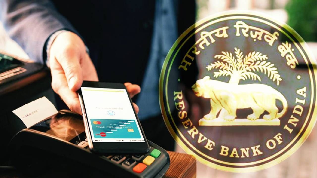 RBI Payment System : UPI, NEFT, RTGS ला आधुनिक पर्याय! नवीन पेमेंट सिस्टीम घेऊन येतंय RBI