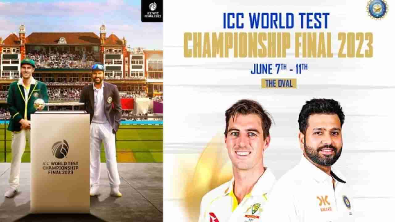 WTC 2023 Final Live Streming | टेस्ट वर्ल्ड कपसाठी टीम इंडिया विरुद्ध ऑस्ट्रेलिया आमनेसामने, जाणून घ्या सर्वकाही