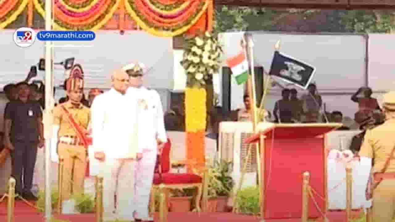 महाराष्ट्र दिनानिमित्त शिवाजी पार्कवर ध्वजारोहण, बघा पोलिसांचं पथसंचलन