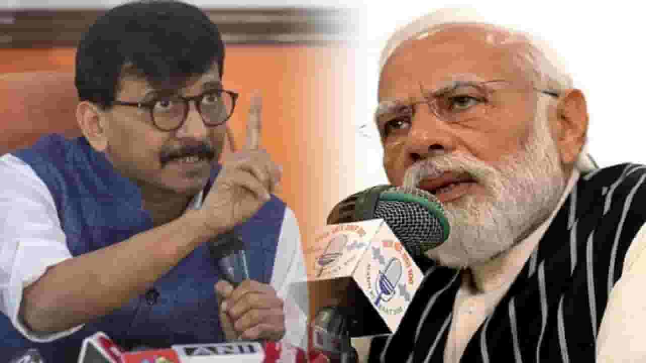 लोक शिव्या देतात म्हणून 'ते' रडले; पंतप्रधानांवर राऊतांची खरमरीत टीका