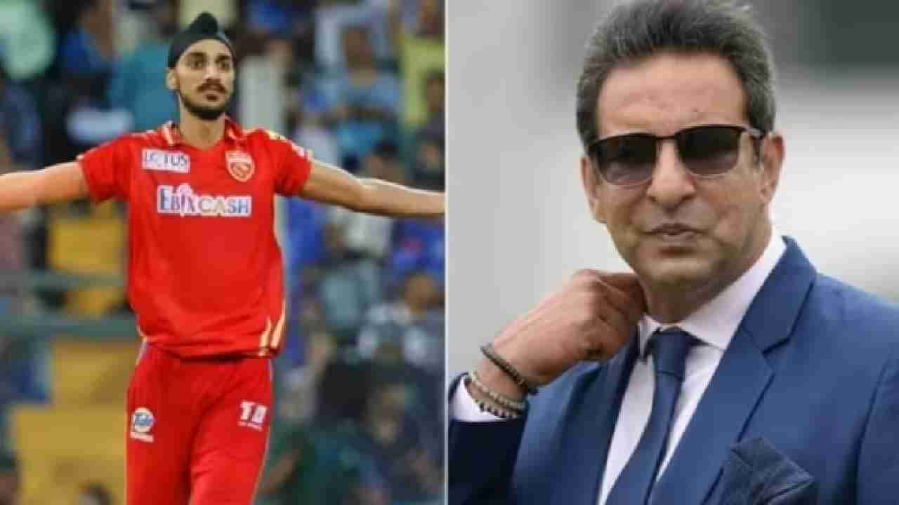 IPL 2023 : तुम्हीच फलंदाजांना सांगताय की...., Wasim Akram अर्शदीप सिंगवर खवळला