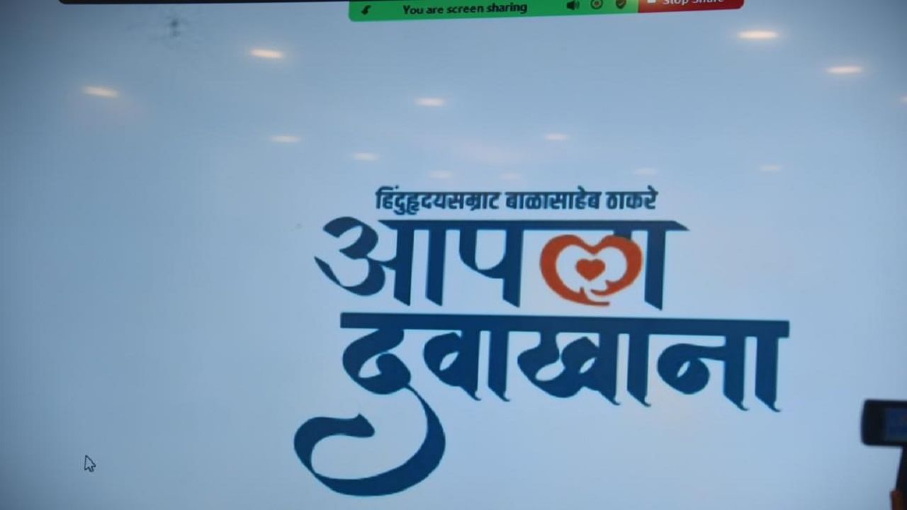 मुख्यमंत्री एकनाथ संभाजी शिंदे यांच्या हस्ते या योजनेचा दूरदृश्य प्रणालीद्वारे विस्तार करण्यात आला.