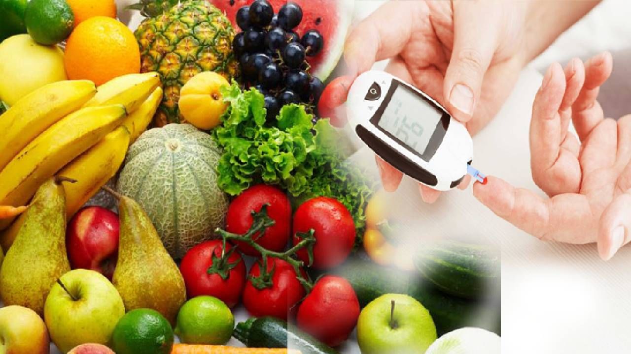 मधुमेहाच्या रुग्णांनी ही 4 फळे अवश्य खावीत, रक्तातील साखरेची पातळी