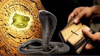 Kal Sarpa Dosh : पत्रिकेत कशा प्रकारे तयार होतो काल सर्प दोष? लक्षणे आणि उपाय