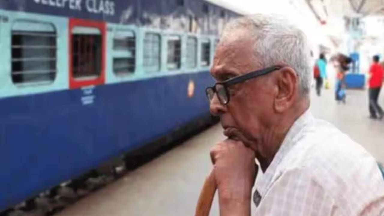 Railway Senior Citizen : दात कोरुन पोट भरते का राव! जेष्ठ नागरिकांच्या हक्कांवर गदा आणून रेल्वेची खोऱ्यानं कमाई
