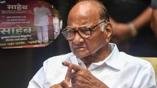 Sharad Pawar Resigns | ‘पवार साहेबांची निवृत्ती म्हणजे आमची हानी, आम्हाला मार्गदर्शनाची गरज’