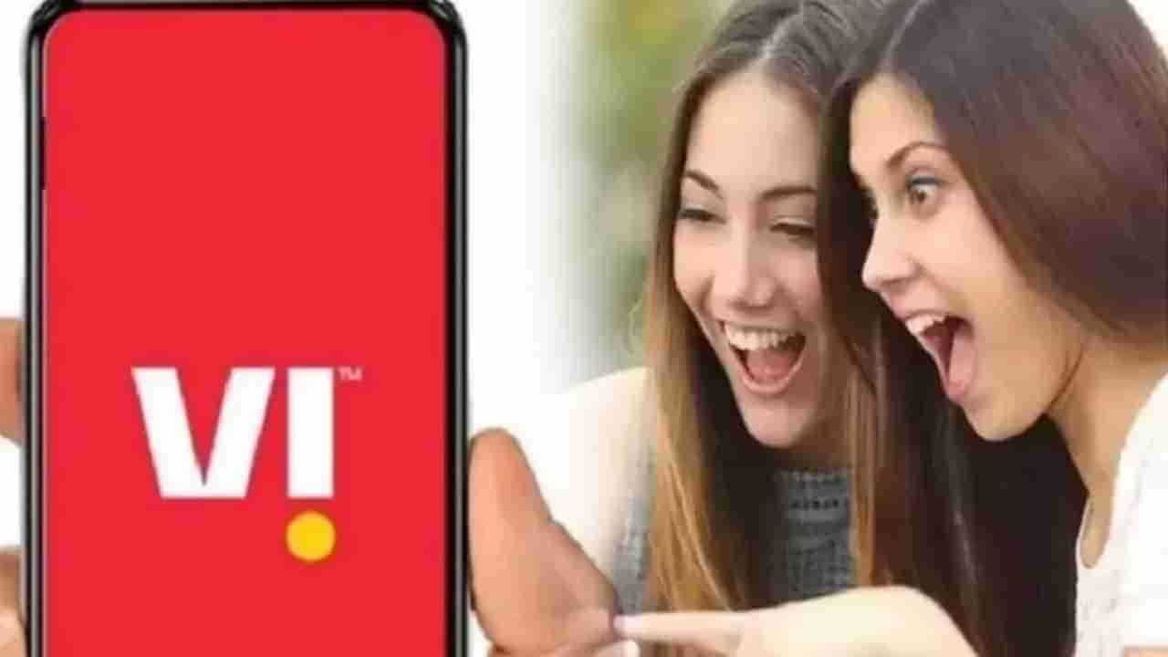 Vodafone Idea चा अनलिमिटेड डेटा प्लान घेतला आहे का? मग ही बातमी वाचाच