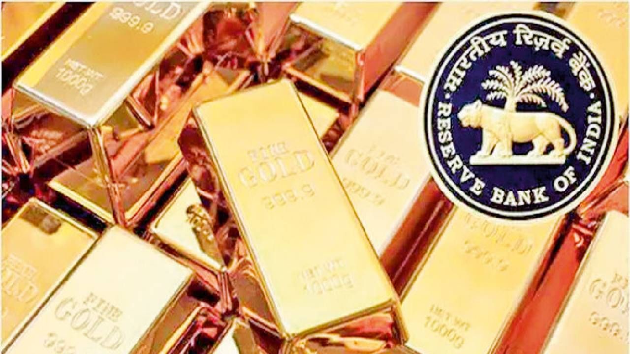 RBI Gold Reserve : सोने खरेदीत रचला इतिहास! जगातील 5 खरेदीदारांमध्ये आरबीआय