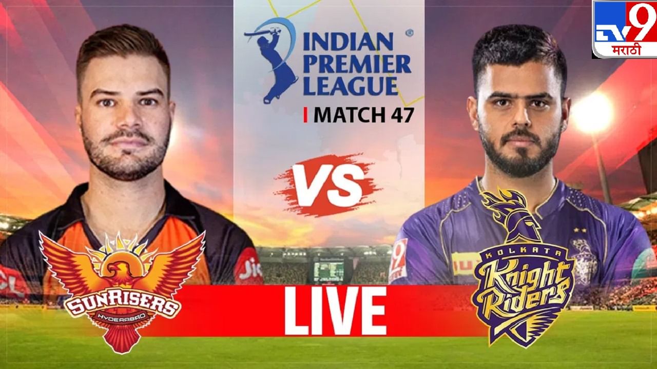 Srh Vs Kkr Ipl 2023 Highlights कोलकाता नाईट रायडर्सचा सनरायजर्स हैदराबादवर 5 रन्सने थरारक विजय 0280