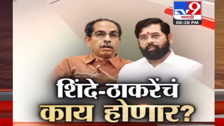 Special Report | शिंदे-फडणवीस सरकारचं भवितव्य कर्नाटक निकालावर? काय आहे कायदेतज्ज्ञ असीम सरोदेंचा दावा? Special Report | शिंदे-फडणवीस सरकारचं भवितव्य कर्नाटक निकालावर? काय आहे कायदेतज्ज्ञ असीम सरोदेंचा दावा?