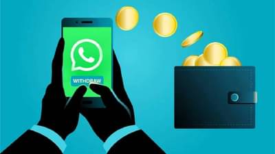 WhatsApp Loan : काय सांगता, व्हॉट्सअपवर कर्ज मिळणार 10 लाखांचं! या कंपनीने दिले सरप्राईज