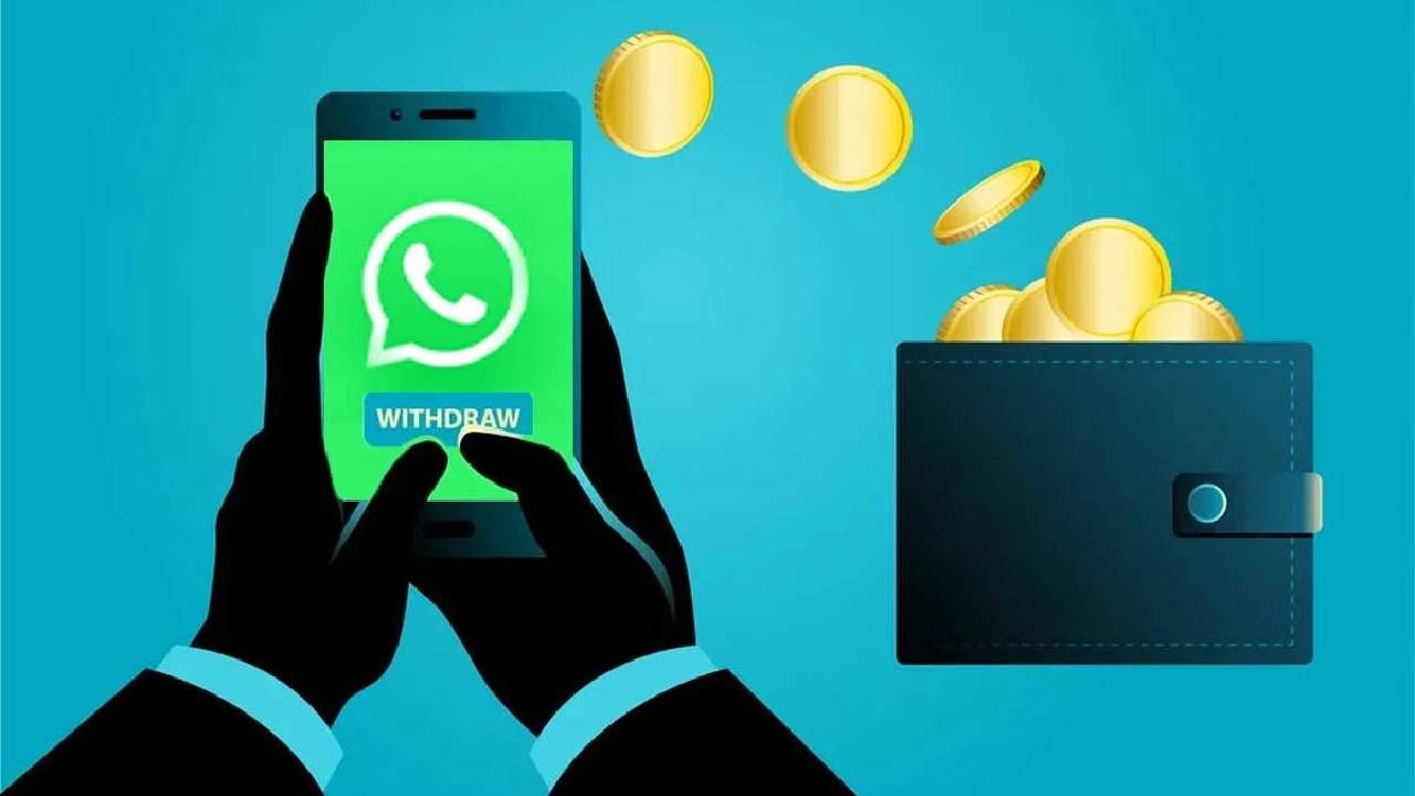 WhatsApp Loan : काय सांगता, व्हॉट्सअपवर कर्ज मिळणार 10 लाखांचं! या कंपनीने दिले सरप्राईज