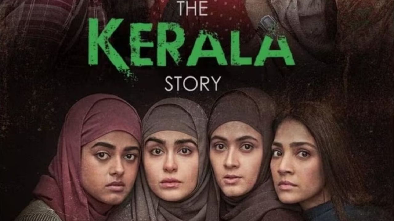 The Kerala Story पहिल्या दिवशी कोट्यवधींची कमाई करण्याची शक्यता; ॲडव्हान्स बुकिंगमध्ये मारली बाजी!