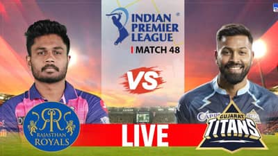 RR vs GT IPL 2023 Live Score : गुजरात टायटन्सचा राजस्थान रॉयल्स संघावर 9 विकेट्सने मिळवला विजय