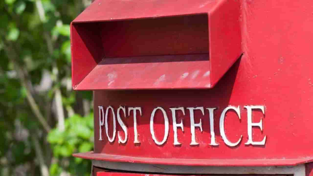 Post Office FD : पोस्टाची ही योजनाच भारी, पाच वर्षांत जोरदार परताव्याची हमी