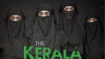 The Kerala Story | द केरळ स्टोरी चित्रपटाच्या बंदीवर सर्वोच्च न्यायालयाने उचलले मोठे पाऊल, थेट पश्चिम बंगाल आणि तामिळनाडू सरकारला