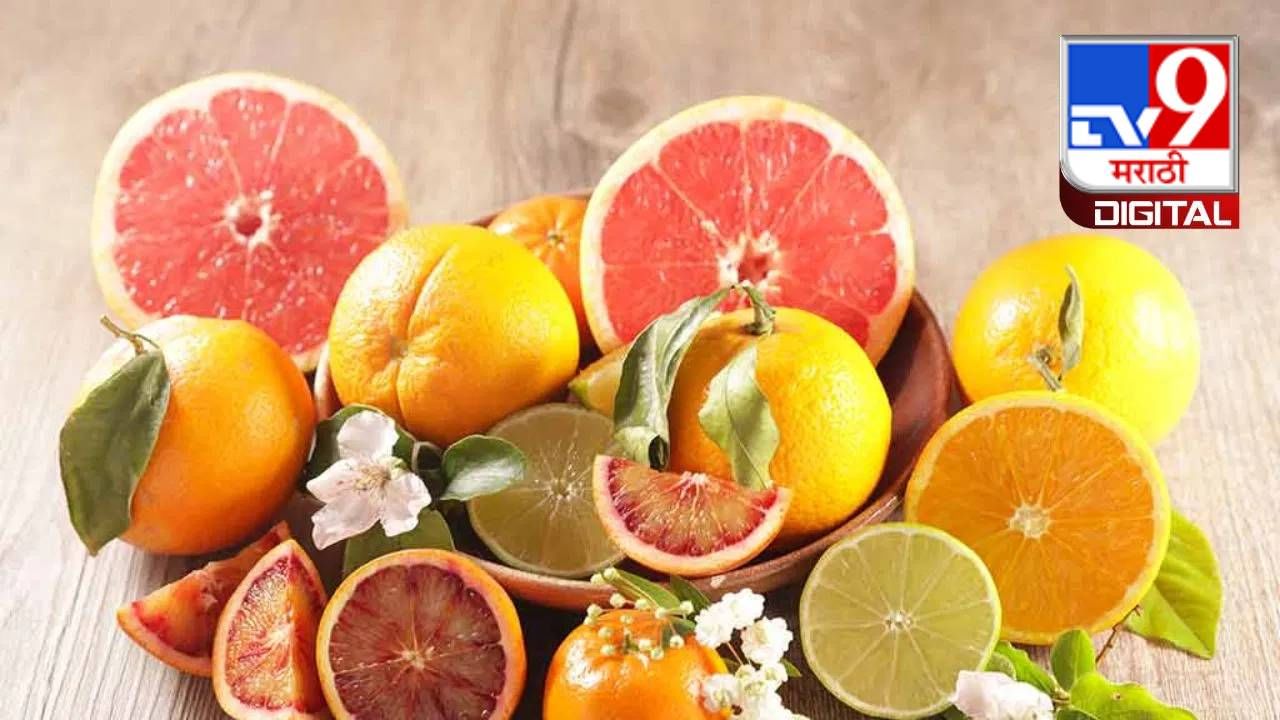 संत्री, मोसंबी, लिंबू आणि द्राक्षे यांसारख्या लिंबूवर्गीय फळांमध्ये ऑक्टोमाइन नावाचे रसायन असते. ज्यामुळे डोकेदुखी होऊ शकते.