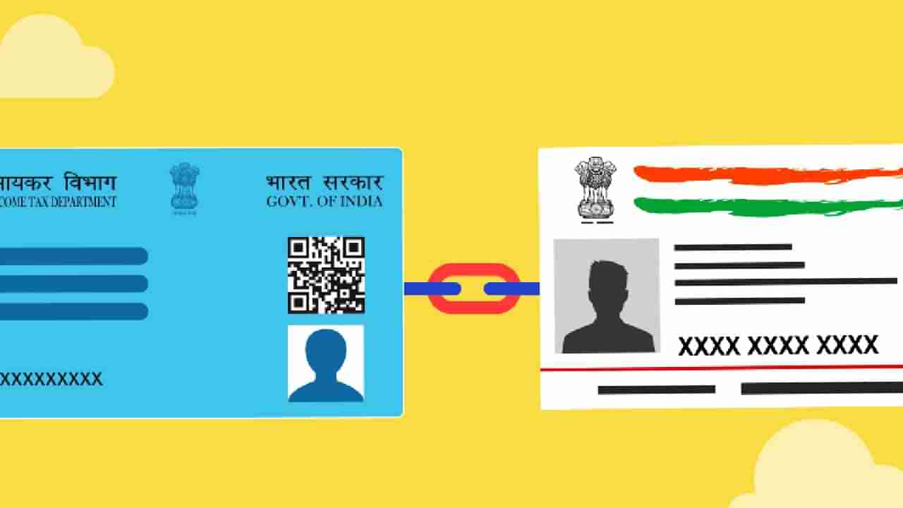 Aadhaar-Pan Card : केवळ एक SMS करेल मोठं काम! असं जोडा आधारसोबत पॅन
