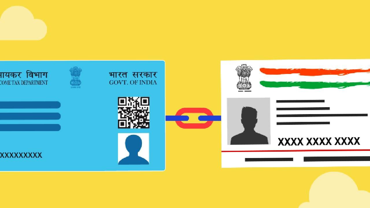 Aadhaar-Pan Card : केवळ एक SMS करेल मोठं काम! असं जोडा आधारसोबत पॅन