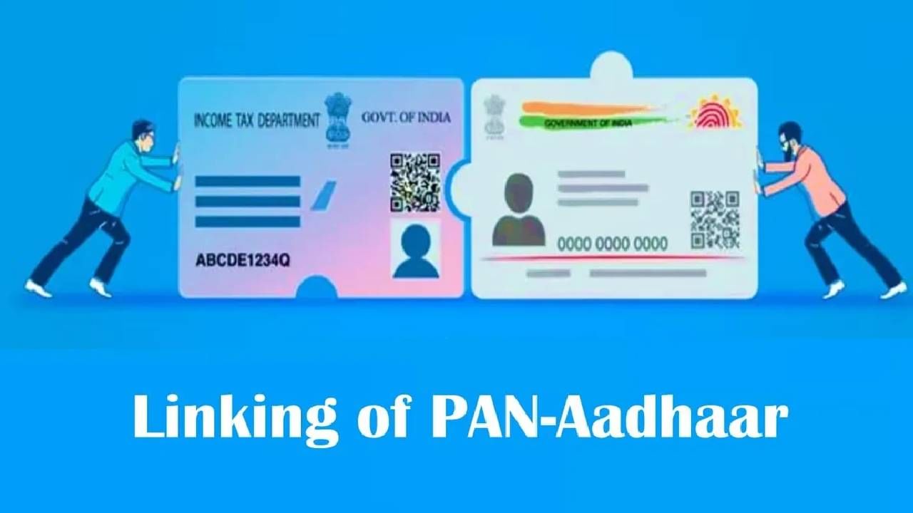Pan-Aadhaar Link : उंदड झाली आधार-पॅनकार्ड जोडणी! या आकड्यांनी वाढवला हुरुप
