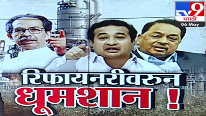कोकणात राणे-ठाकरे यांच्यात रंगला सामना; काय झालं काल उद्धव ठाकरे यांच्या दौऱ्यात कोकणात राणे-ठाकरे यांच्यात रंगला सामना; काय झालं काल उद्धव ठाकरे यांच्या दौऱ्यात