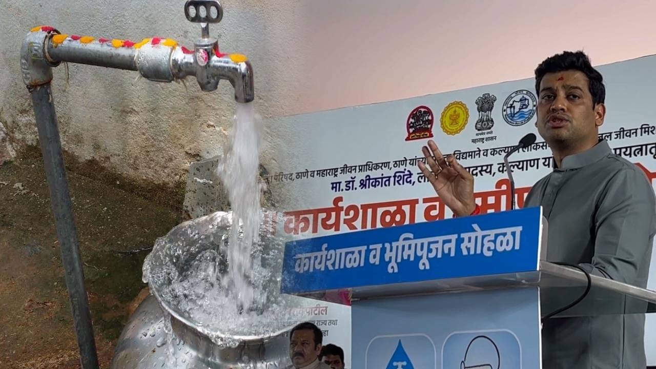 मलंगगडकरांची तब्बल 75 वर्षांची तहान भागणार; 56 गावांमध्ये होणार