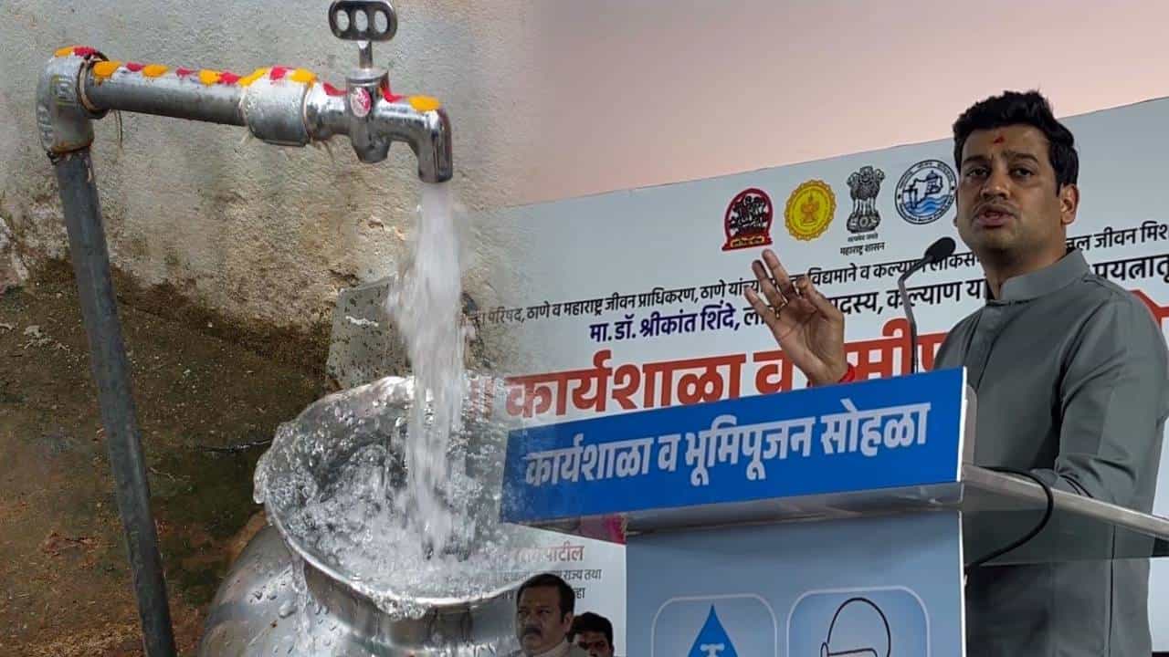 मलंगगडकरांची तब्बल 75 वर्षांची तहान भागणार; 56 गावांमध्ये होणार नळाद्वारे पाणीपुरवठा