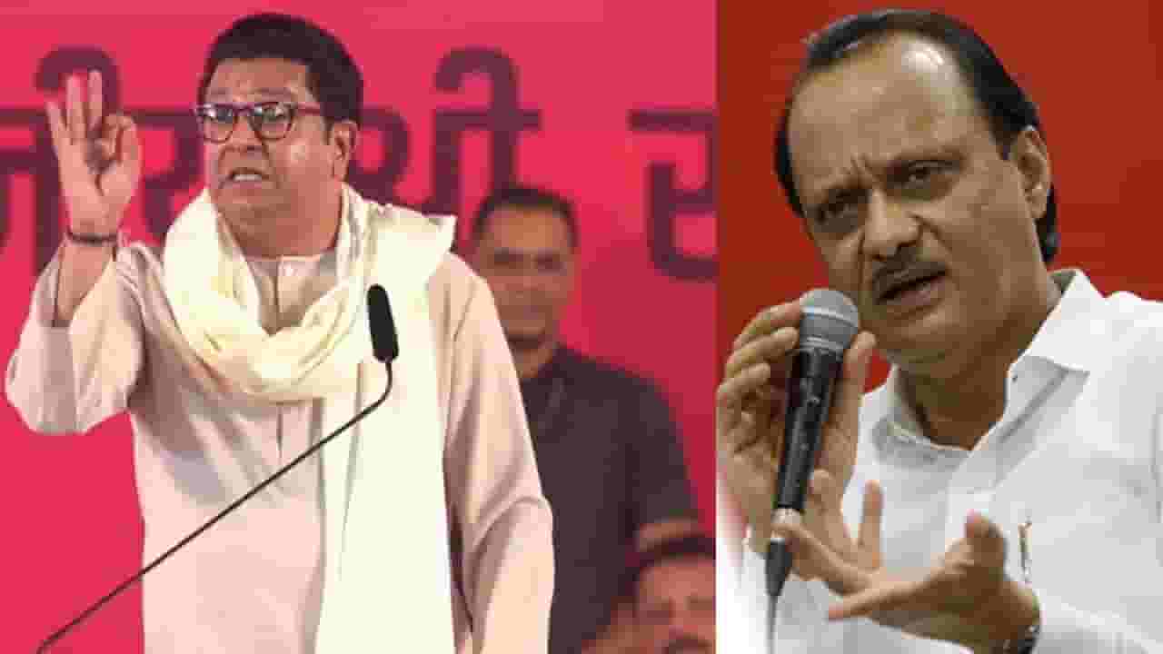 राज ठाकरे यांच्याकडून अजित पवार यांची मिश्किल भाष्य करत नक्कल, बघा व्हिडीओ राज ठाकरे यांच्याकडून अजित पवार यांची मिश्किल भाष्य करत नक्कल, बघा व्हिडीओ