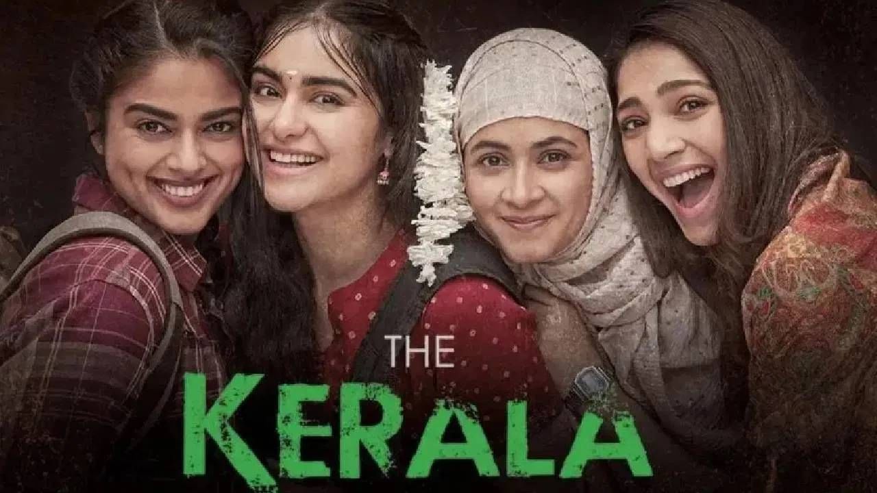 The Kerala Story | या राज्यात ‘द केरळ स्टोरी’ चित्रपटाचे सर्व शो आजपासून रद्द, चाहत्यांना झटका, वाचा नेमके काय घडले?