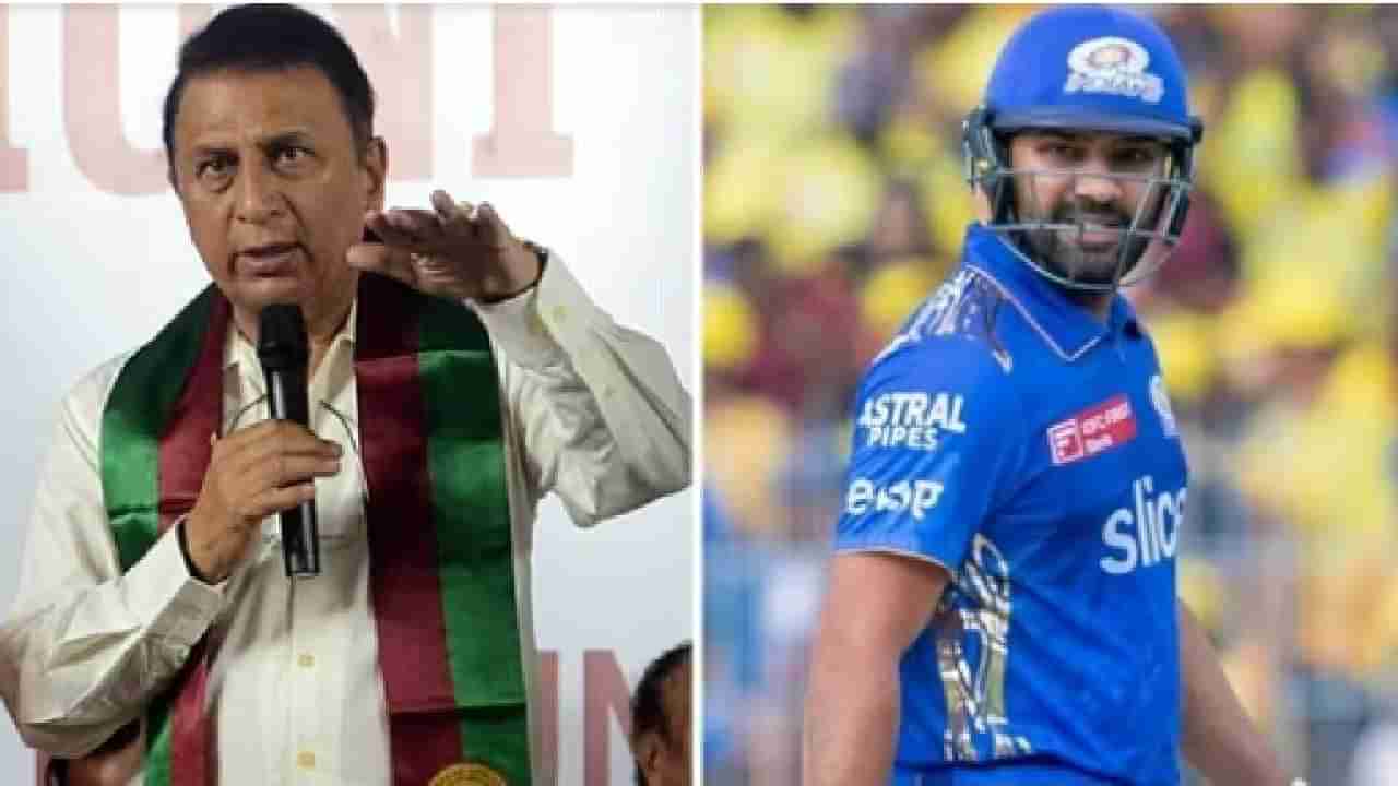 Sunil Gavaskar IPL 2023 : आता मुंबई इंडियन्सच्या मॅनेजमेंटने...., Rohit Sharma बद्दल गावस्करांच मोठं विधान